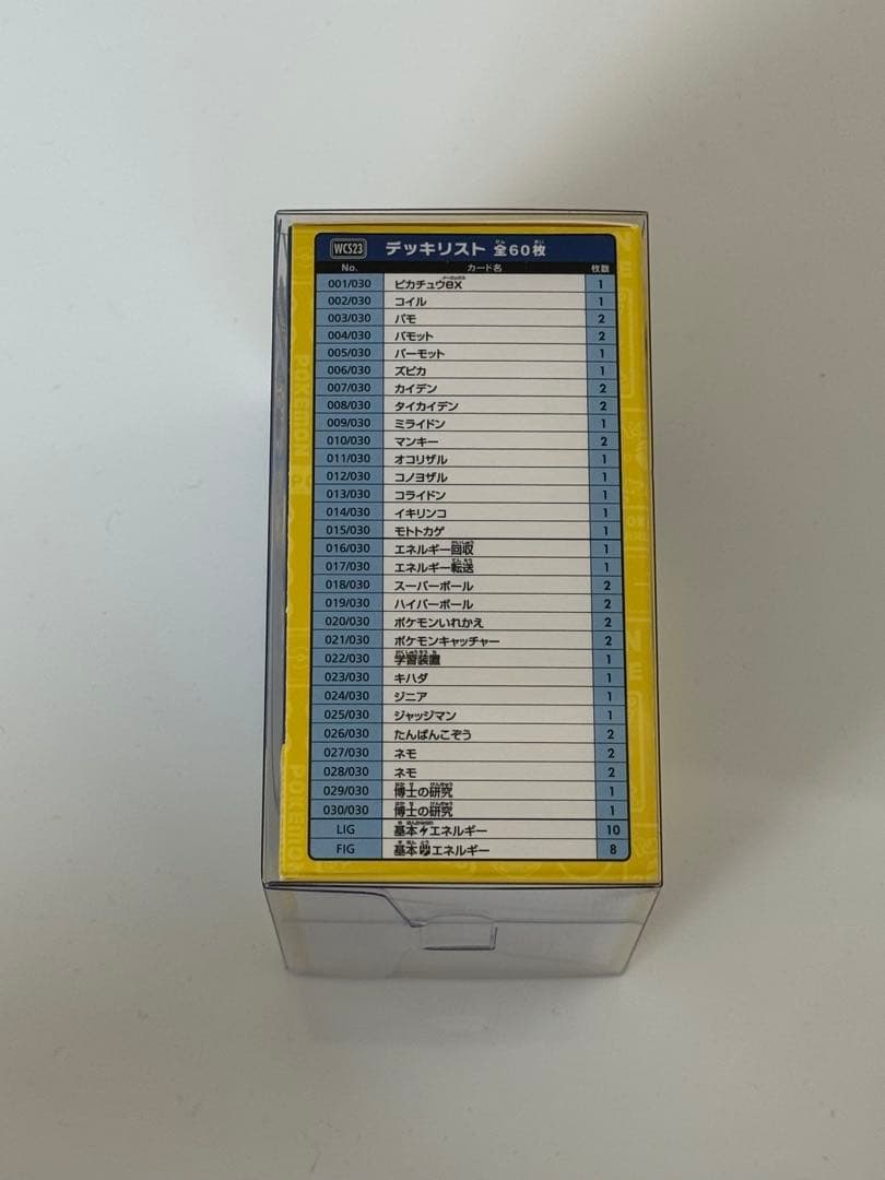 ポケモンワールドチャンピオンシップ2023 ピカチュウデッキ　未開封　1BOX