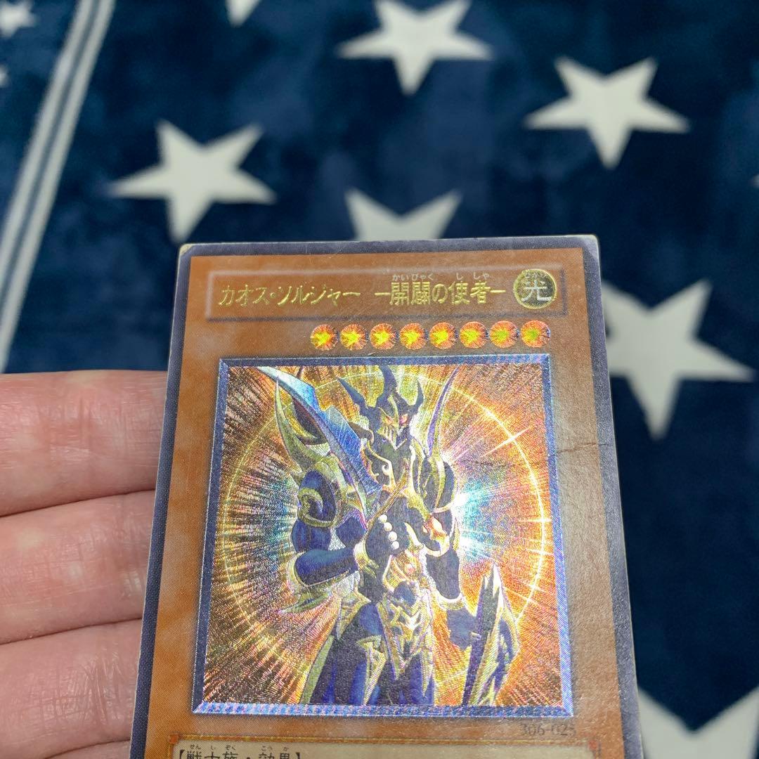 遊戯王　レリーフ　14枚セット　まとめ売り