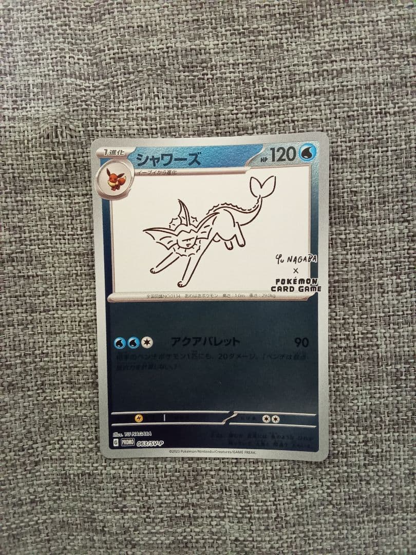 ポケモンカード「長場プロモ」セット