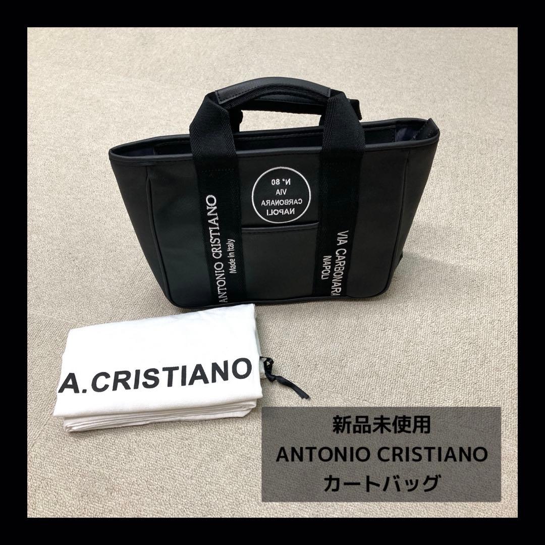 m.tさん専用　新品　ANTONIO CRISTIANO カートバッグ　ブラック