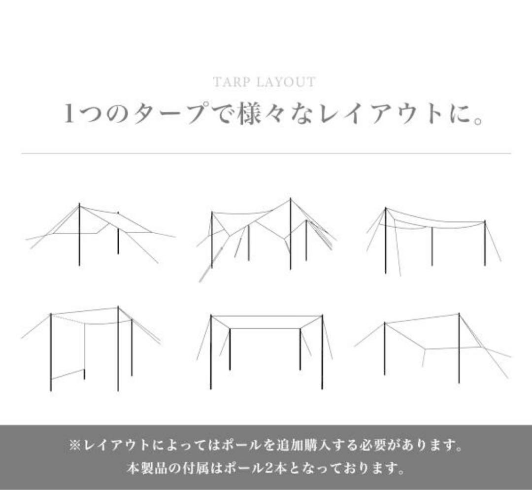 スモア　タープ　500 400 ポリコットン
