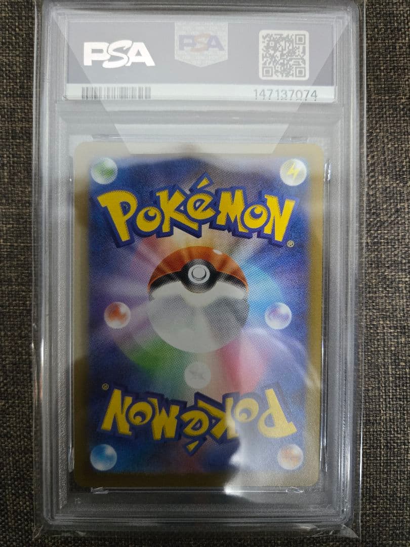 【PSA10】メガゲンガーex SAR 240/193