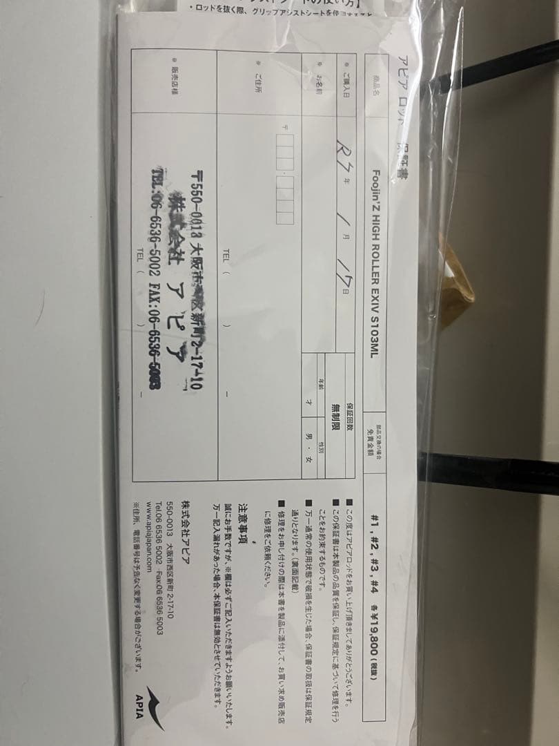 Foojin’Z EXⅣ HIGH ROLLER S103ML