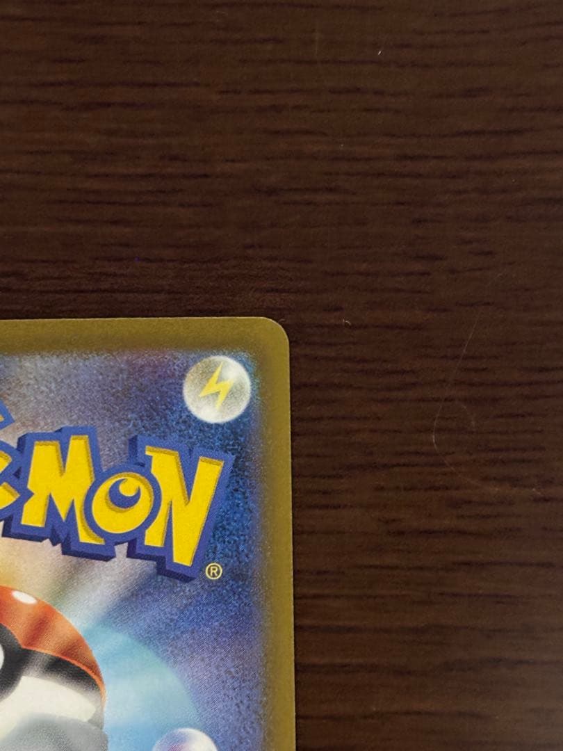 ポケモンカード　ピカチュウex sar