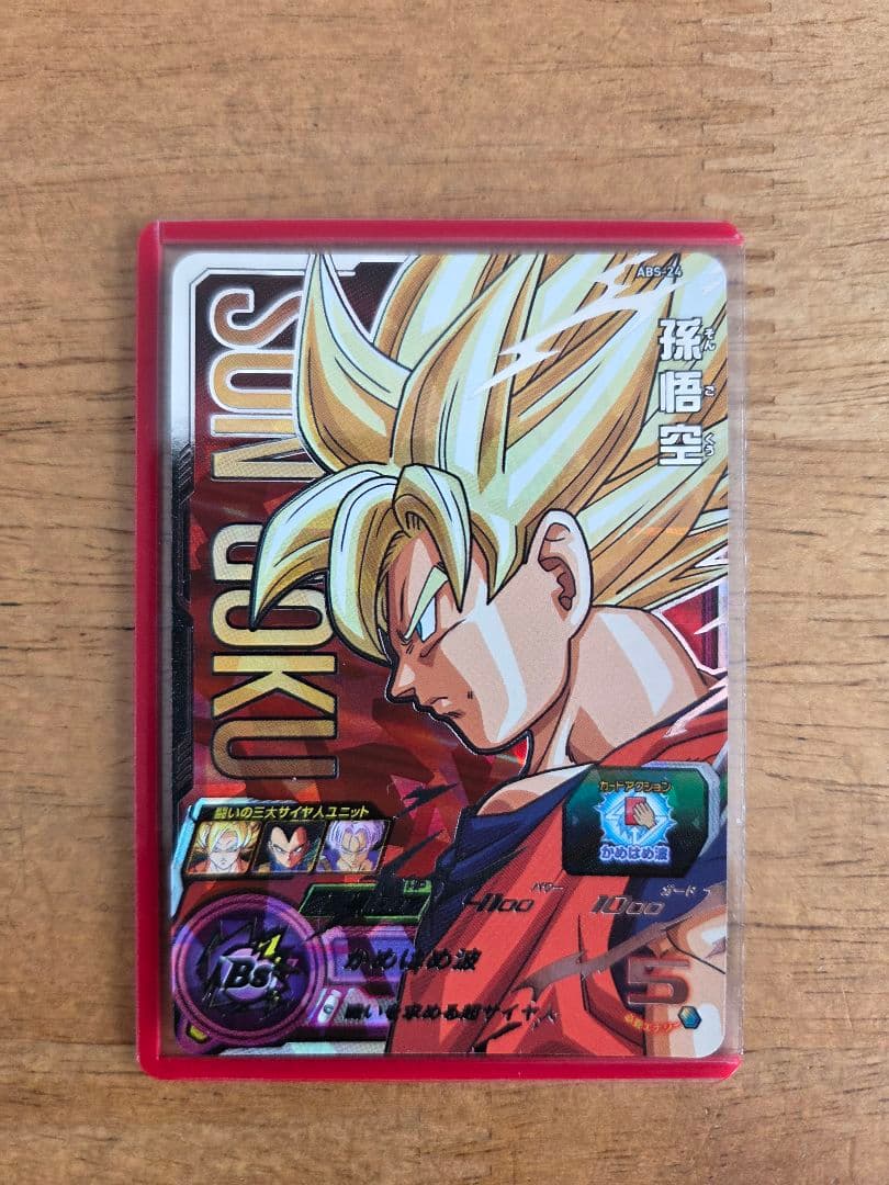 スーパードラゴンボールヒーローズ　BM11-ASEC 孫悟空　他