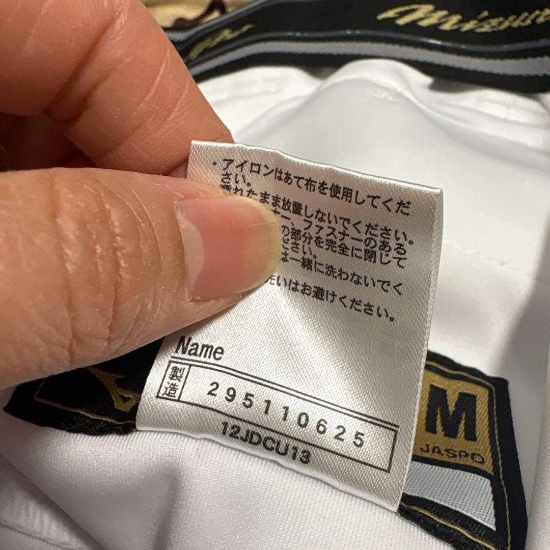 Mizuno ホワイト 練習着２枚 Mサイズ 　こっしー