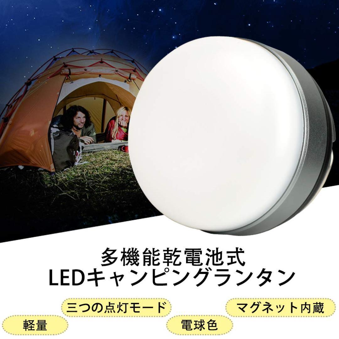 130lm 実用点灯7-27時間 防滴 2個セット LEDランタン 電池式