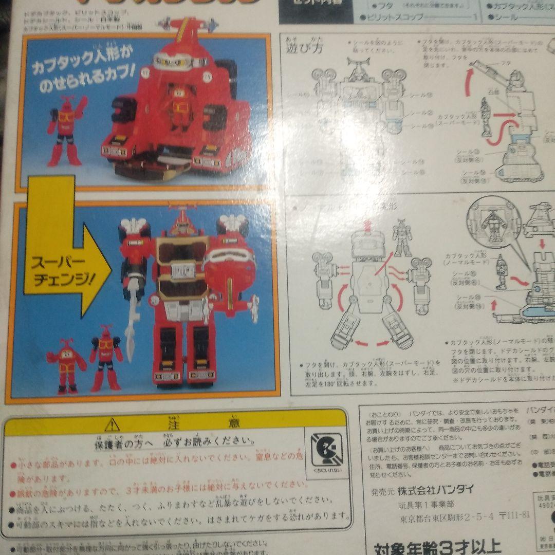 未使用新品未開封】バンダイプラデモドデカブタック