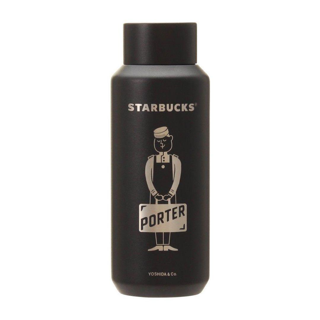 スターバックス　PORTER　ステンレスボトル マットブラック 355ml