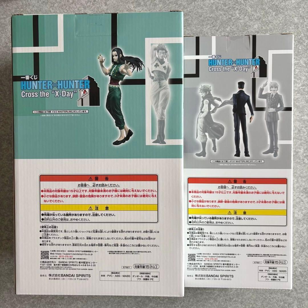 【新品】一番くじ♪ハンターハンター♪イルミ♪レオリオ♪フィギュア♪2点セット♪