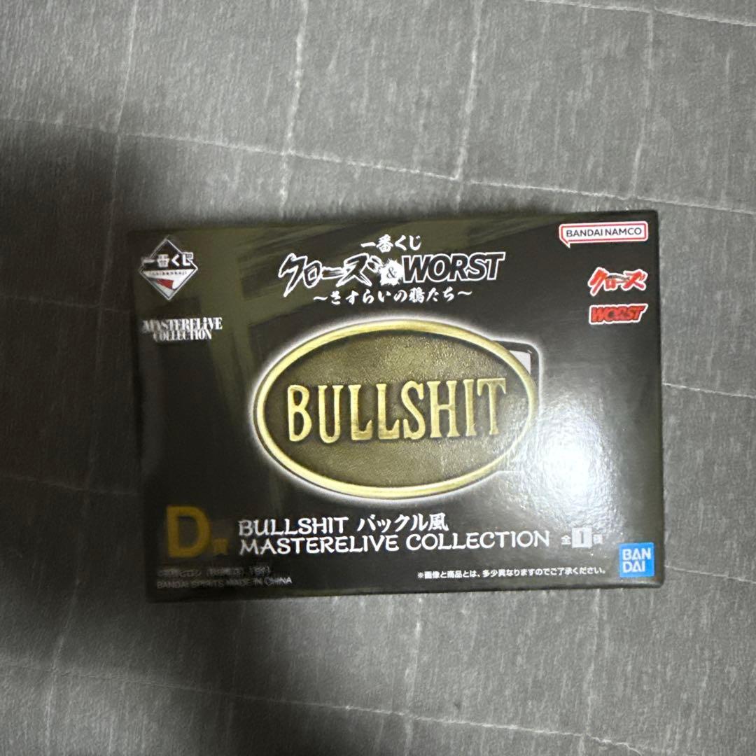 や*だ様 一番くじ　坊屋春道MASTERLIVE COLLECTION 　バック