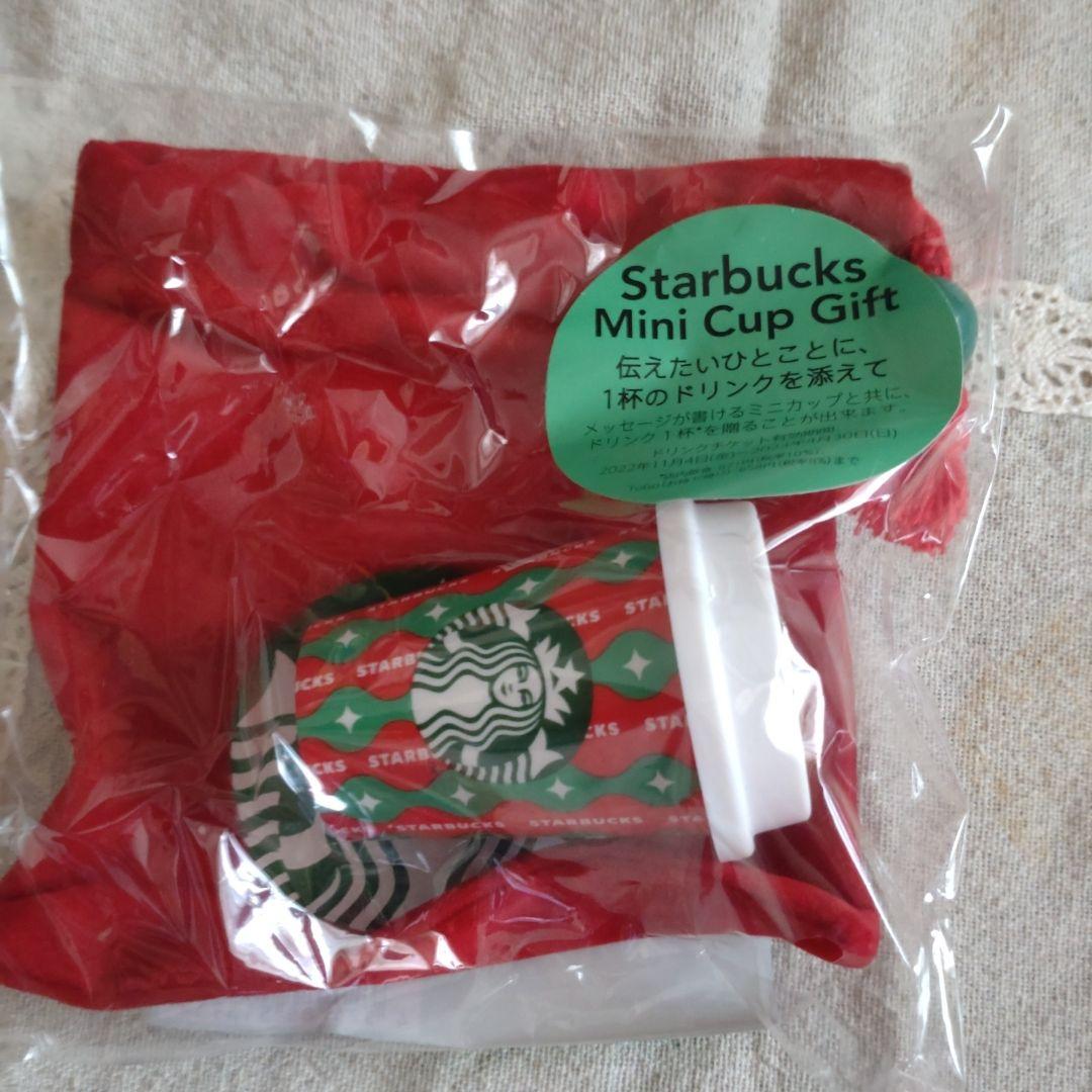スターバックス　ミニカップギフト　2022年 9個セット　Starbucks