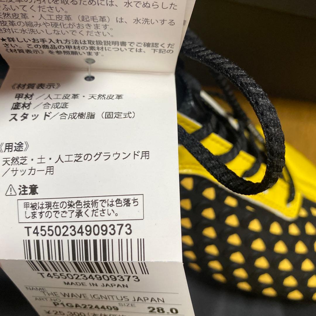 Mizuno サッカースパイク イグニタス イエロー/ブラック
