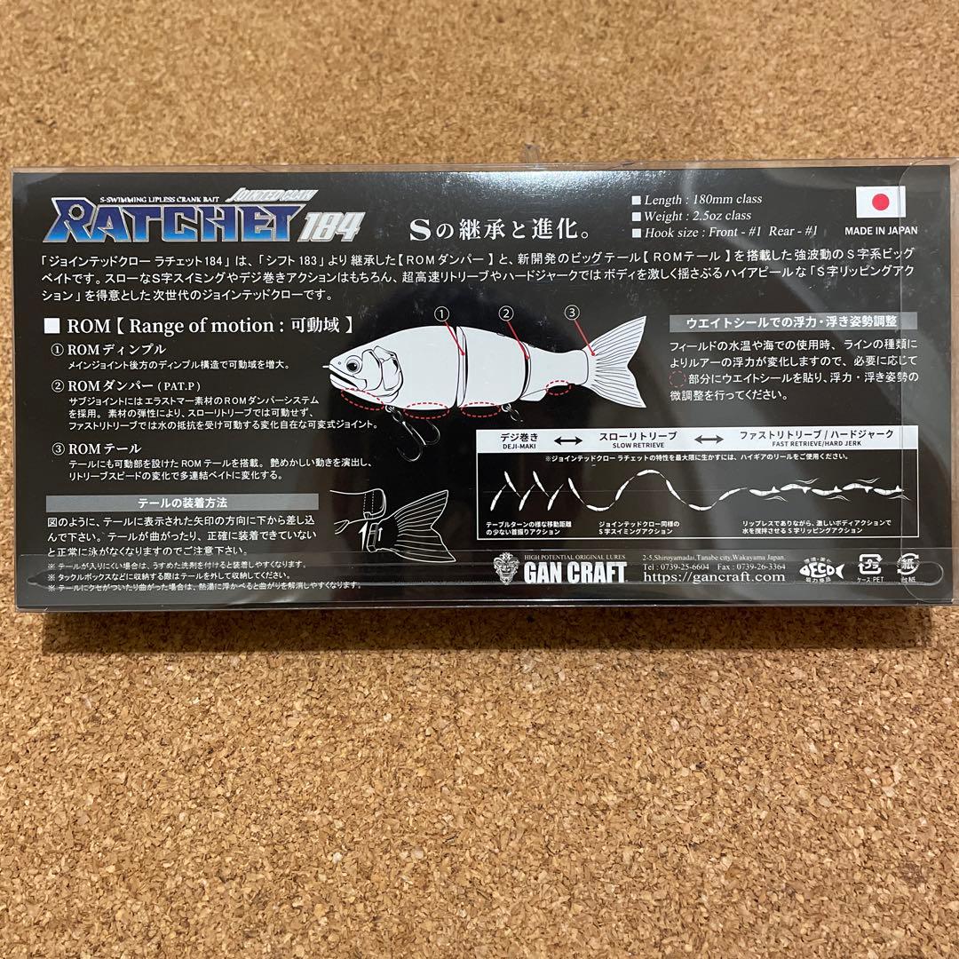 ジョインテッドクローラチェット184 F ピラニア　イエローダイヤモンド