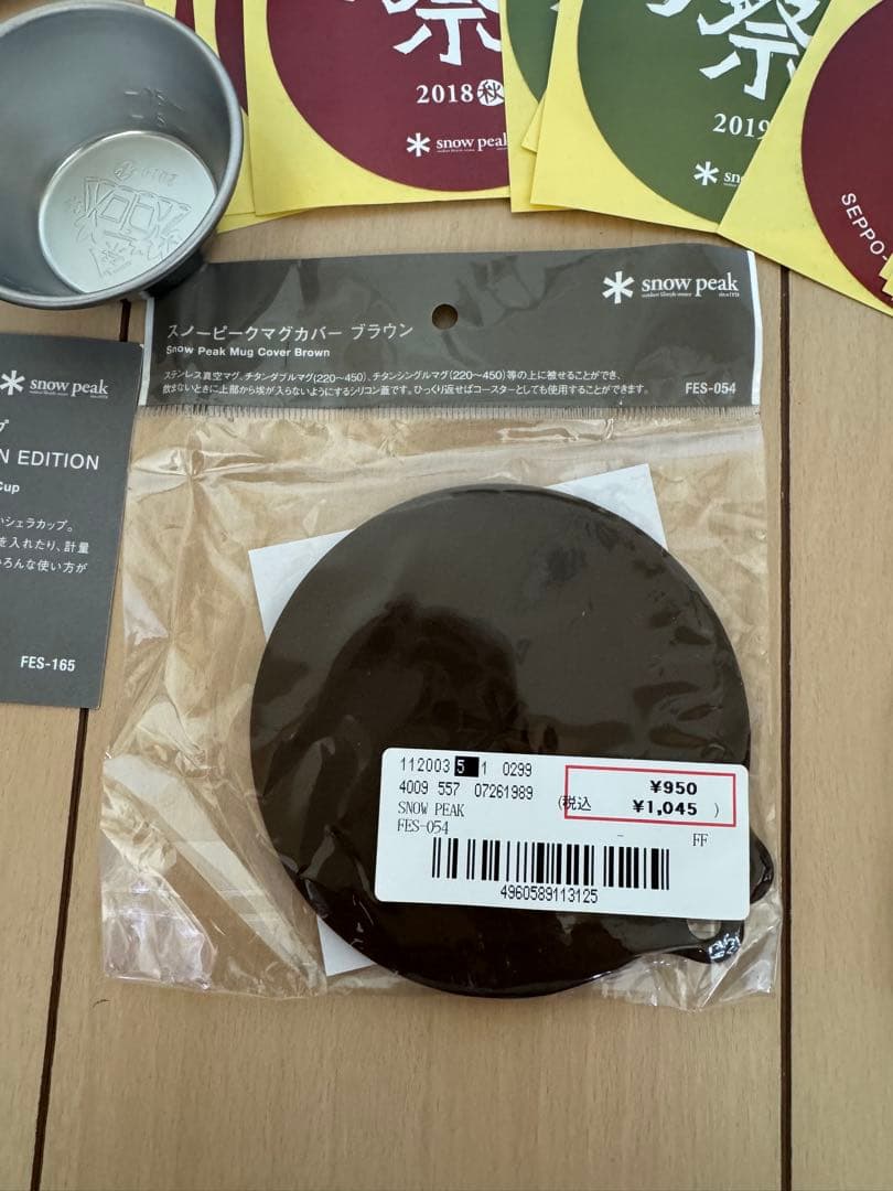 スノーピーク 祭限定ギアまとめ売り ミニシェラ他 新品