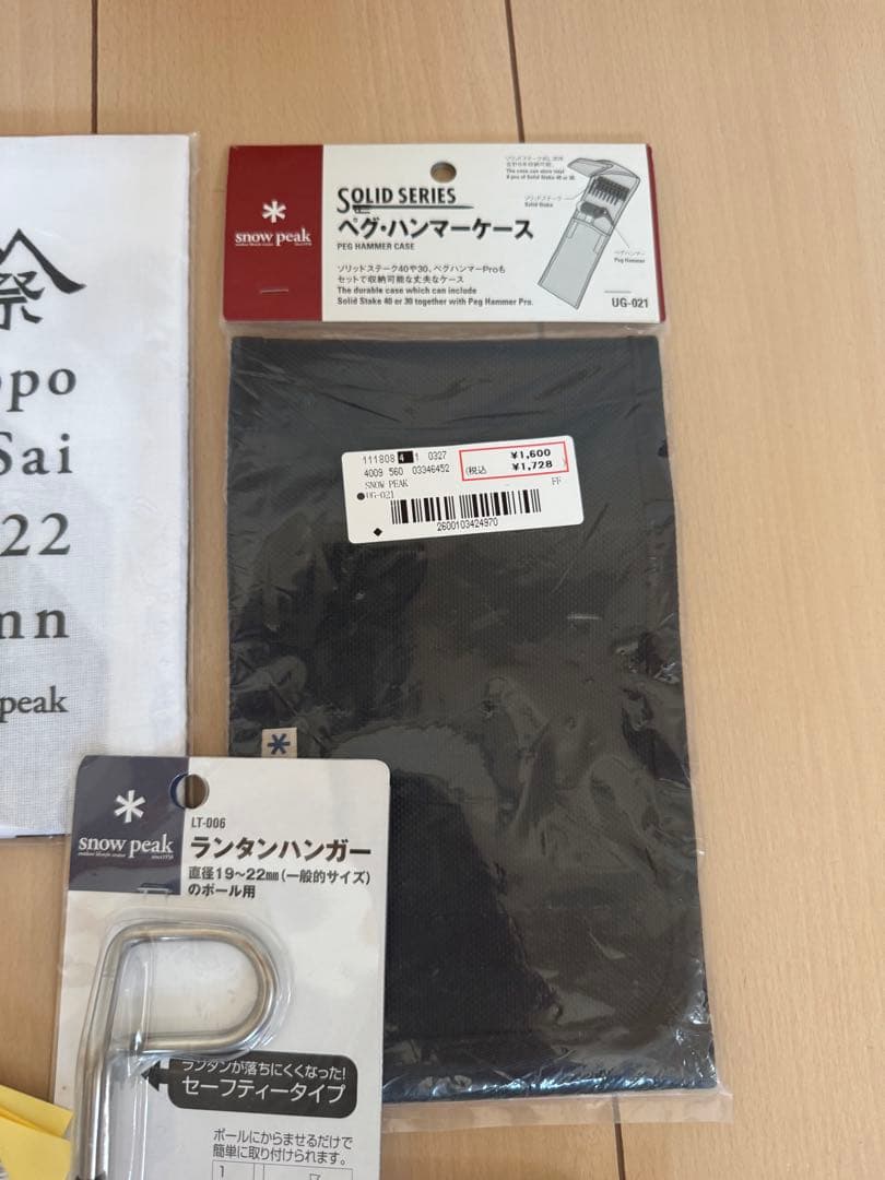 スノーピーク 祭限定ギアまとめ売り ミニシェラ他 新品