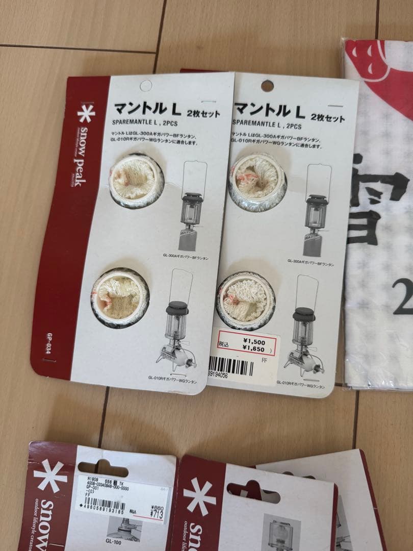 スノーピーク 祭限定ギアまとめ売り ミニシェラ他 新品