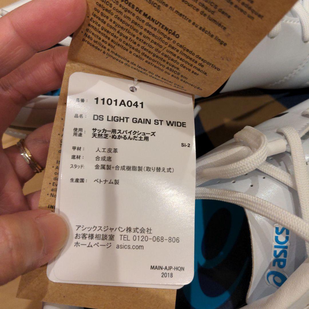 asics DS LIGHT　WIDE 　25.5　スパイク　新品