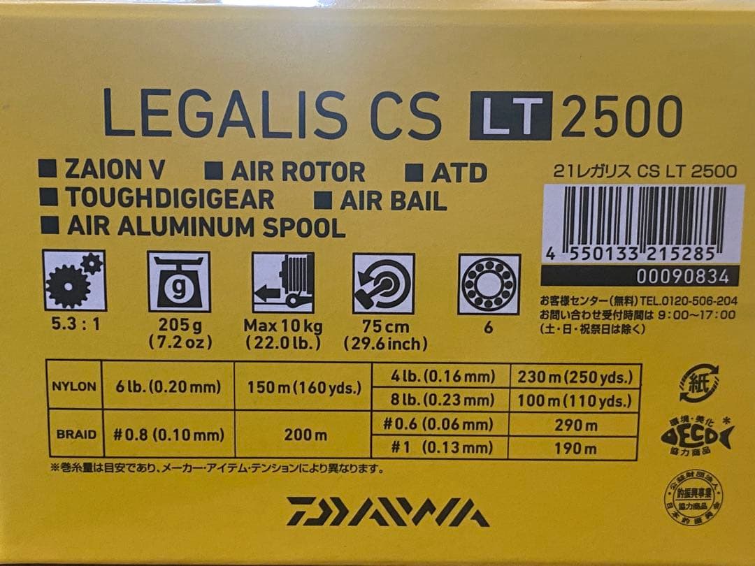ダイワ　レガリス CS LT 2500 【中古】