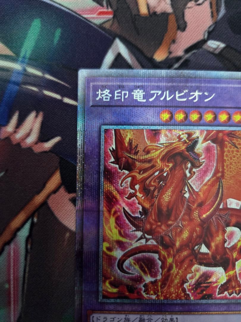 焰印竜アルビオン　プリズマ
