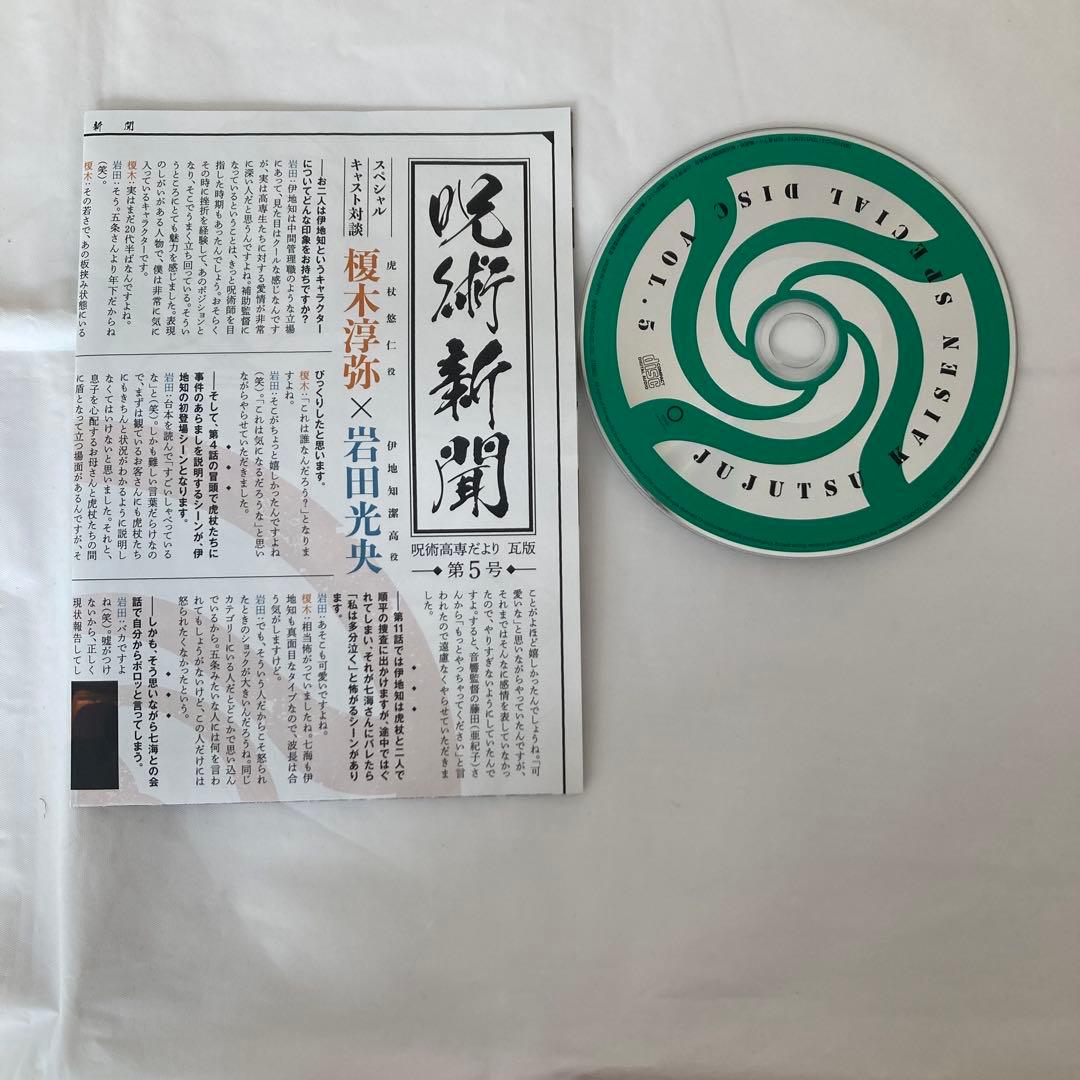 劇場版　呪術廻戦0 一番くじ　ラストワン賞　アクリルボード