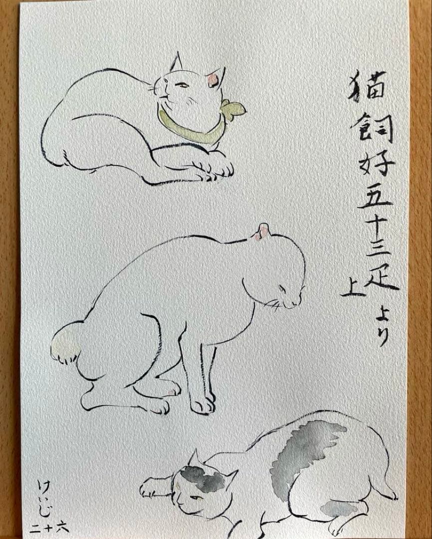 国芳 猫尽くし 五十三疋より（模写）｜水墨×透明水彩｜A4原画