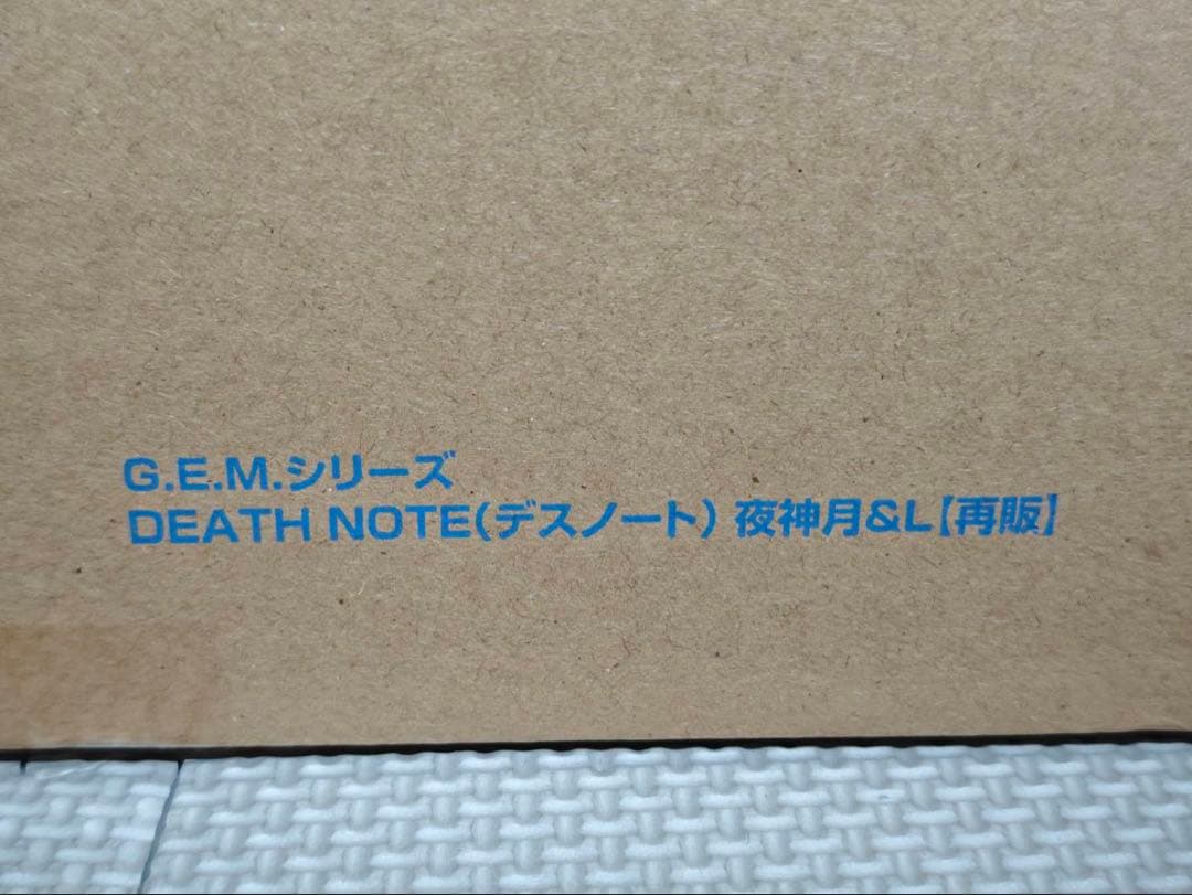 G.E.M.シリーズ DEATH NOTE（デスノート） 夜神月&L 【再販】