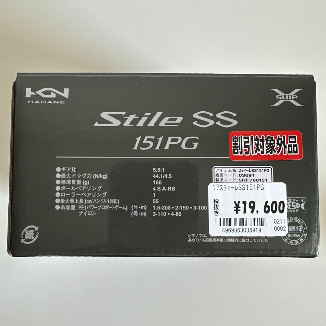 SHIMANO Stile SS 151PG ベイトリール 中古美品