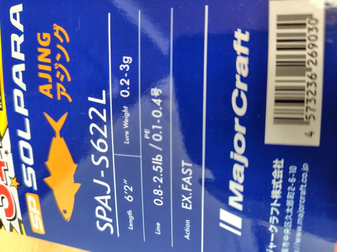 メジャークラフトSOLPARA　 アジング　SPAJ‐S622L 《中古美品》