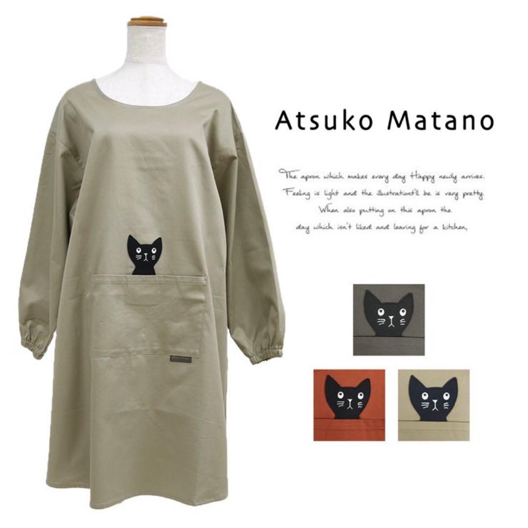 【すもも】送料込み ⑧ Atsuko Matano アツコマタノ 割烹着