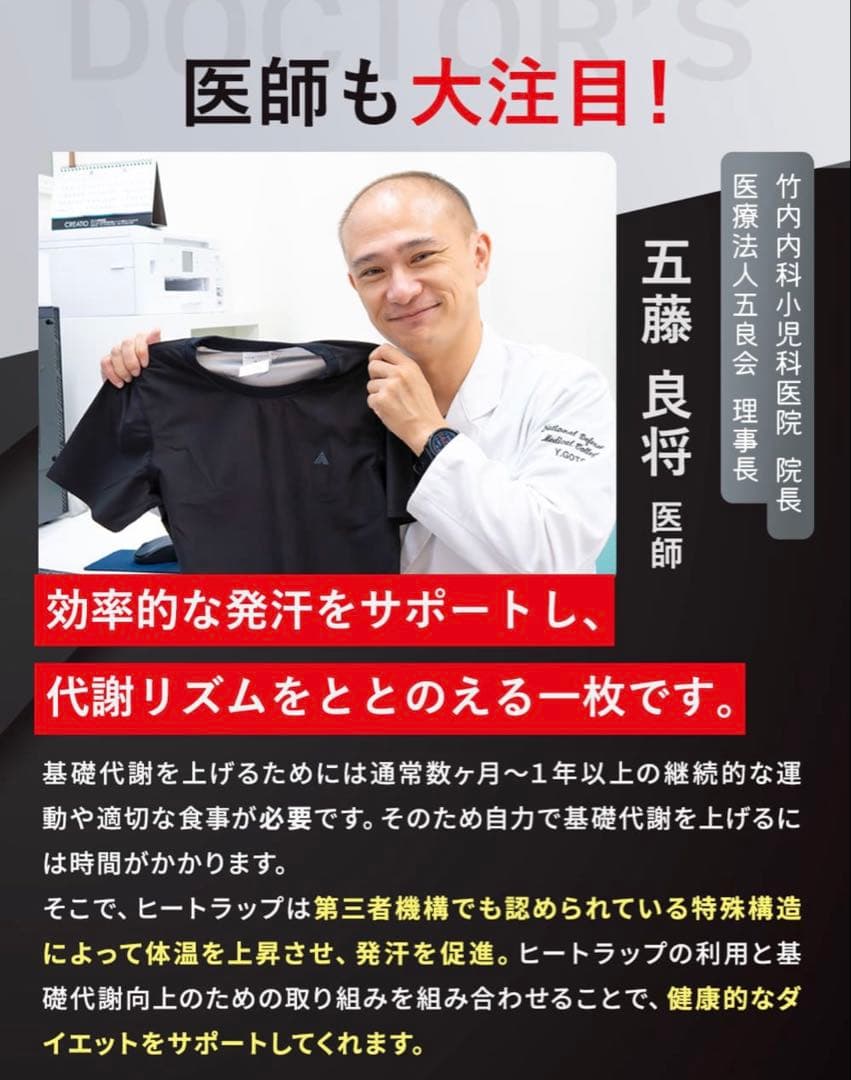 HEATTRAP サウナシャツ ホワイト