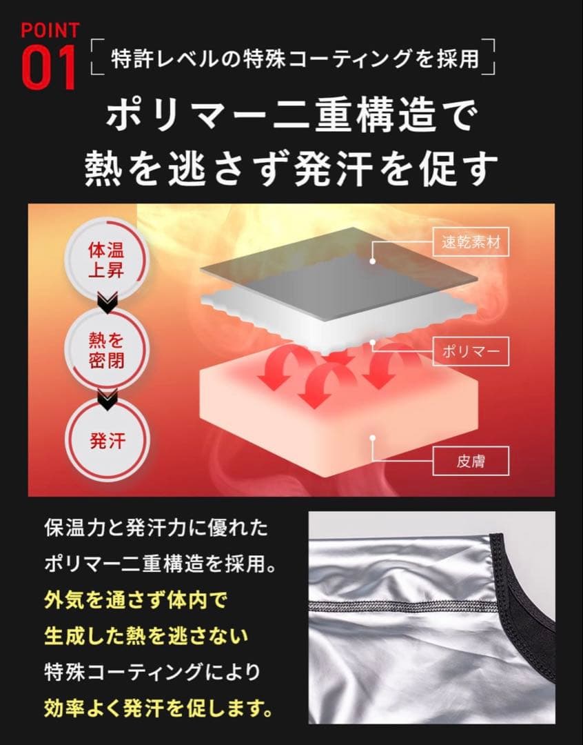 HEATTRAP サウナシャツ ホワイト