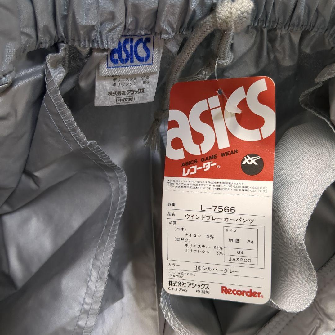 【未使用 タグ付き✨asics✨L】ウインドブレーカー セットアップ 上下セット