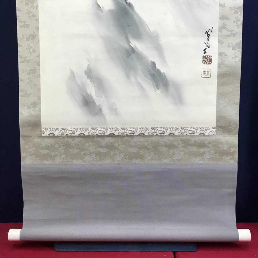 真作/紫雲/富岳之図/富士山図/山水図/富嶽図/富峰図/掛軸☆宝船☆AH-609