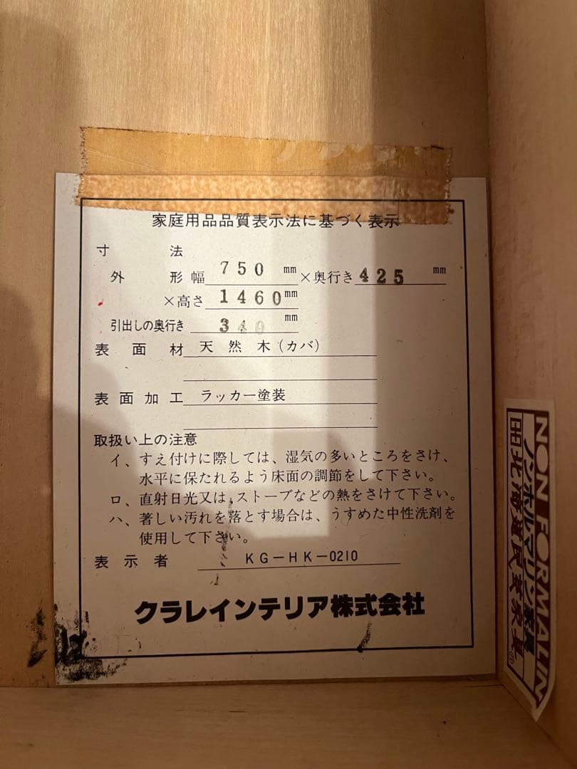 ①バラ売り不可　①②セット販売のみ　北海道民藝家具　民藝家具　ドレッサー　鏡台