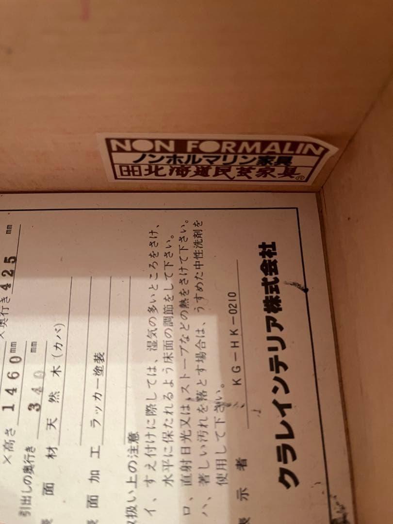 ①バラ売り不可　①②セット販売のみ　北海道民藝家具　民藝家具　ドレッサー　鏡台