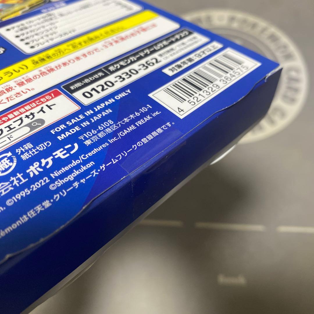 ポケモンカード スタートデッキ100 コロコロver. 箱に痛み有り