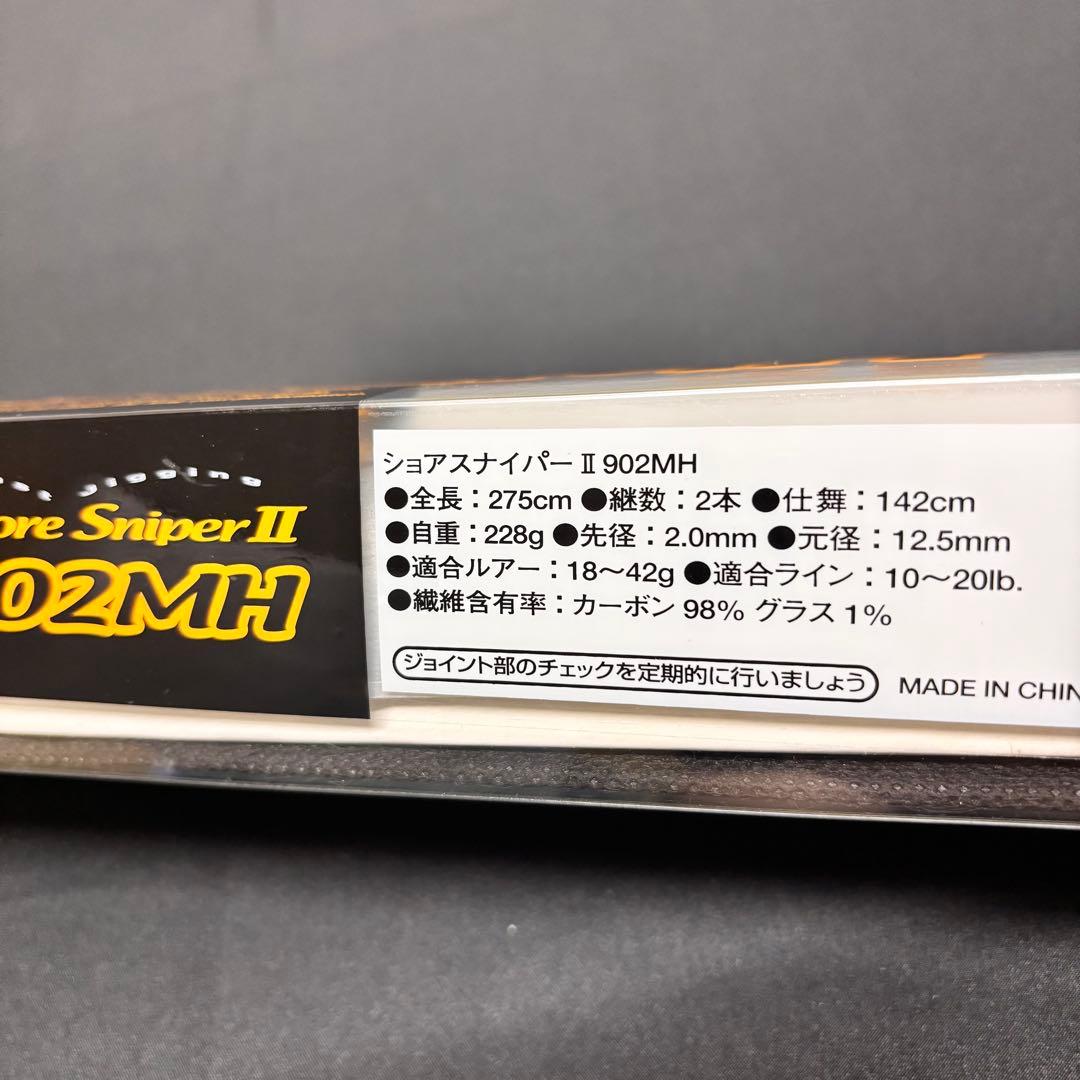 超特価❗️ ショアスナイパーⅡ 902MH ショアジギングロッド　シーバス　太刀魚