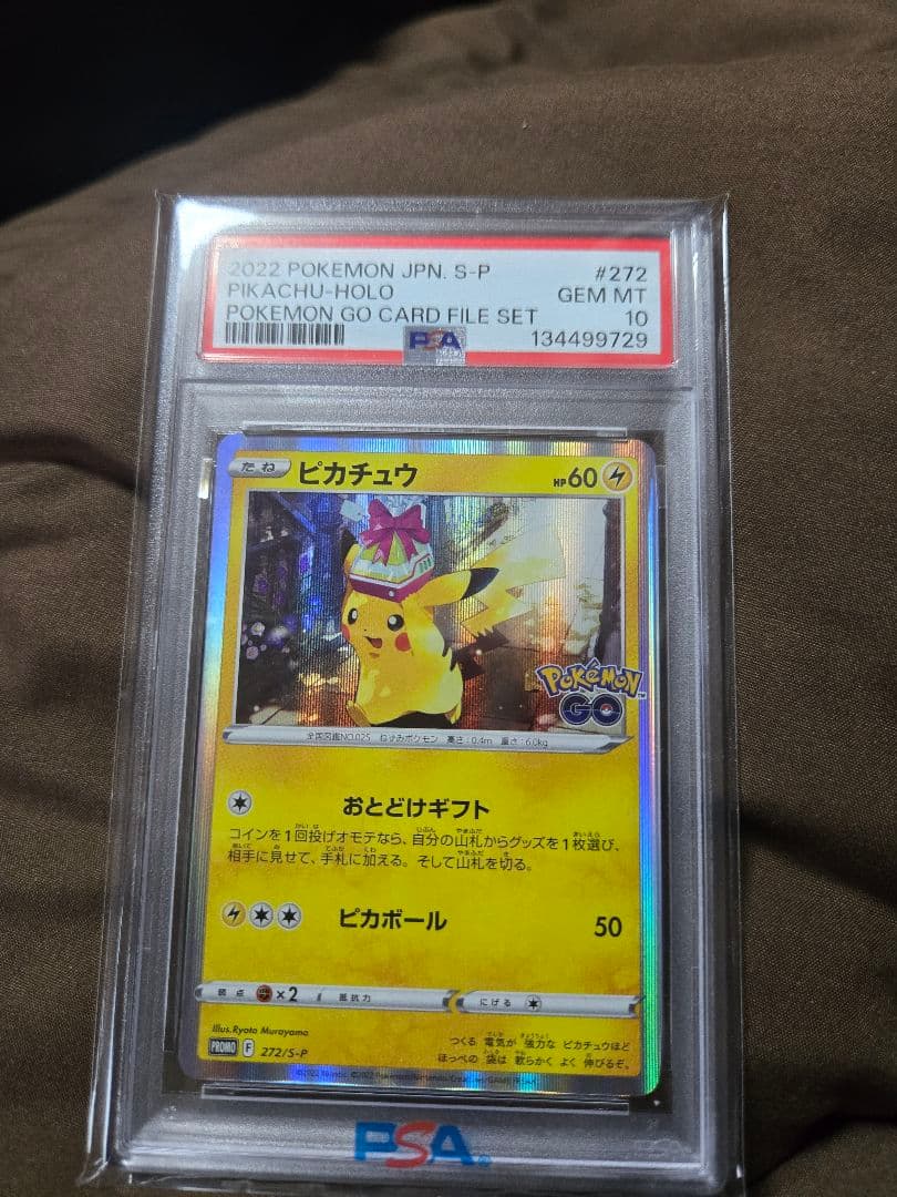 psa10 メガカイリューex SAR psa10 ピカチュウ