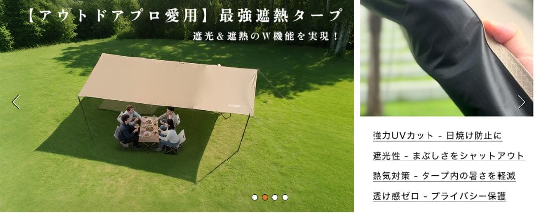 新品未使用 タープ 3m✕3m 焚き火可 遮光/遮熱/難燃 耐水圧8000mm