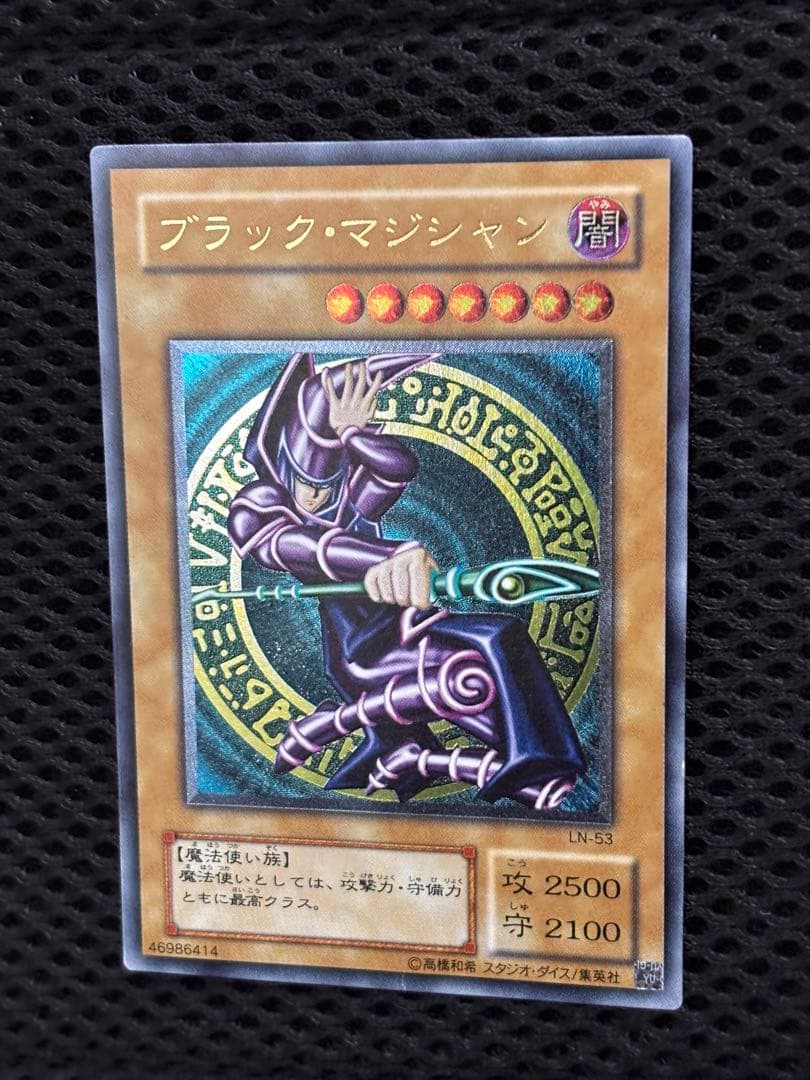 h*o様 準美品　ブラック・マジシャン　レリーフ　アルティメット　遊戯王
