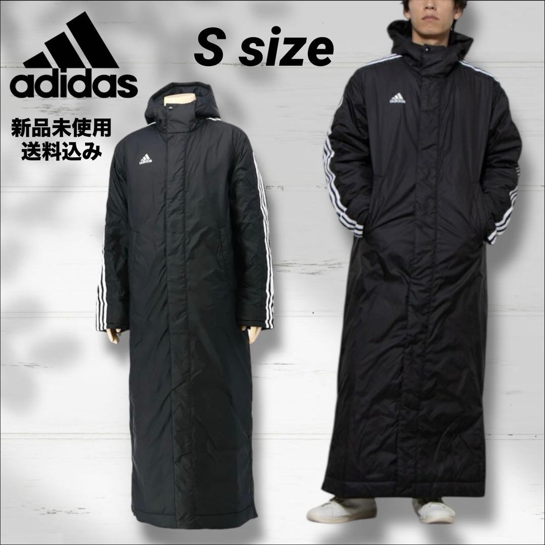 adidas スーパーロング ベンチコート Sサイズ 新品未使用