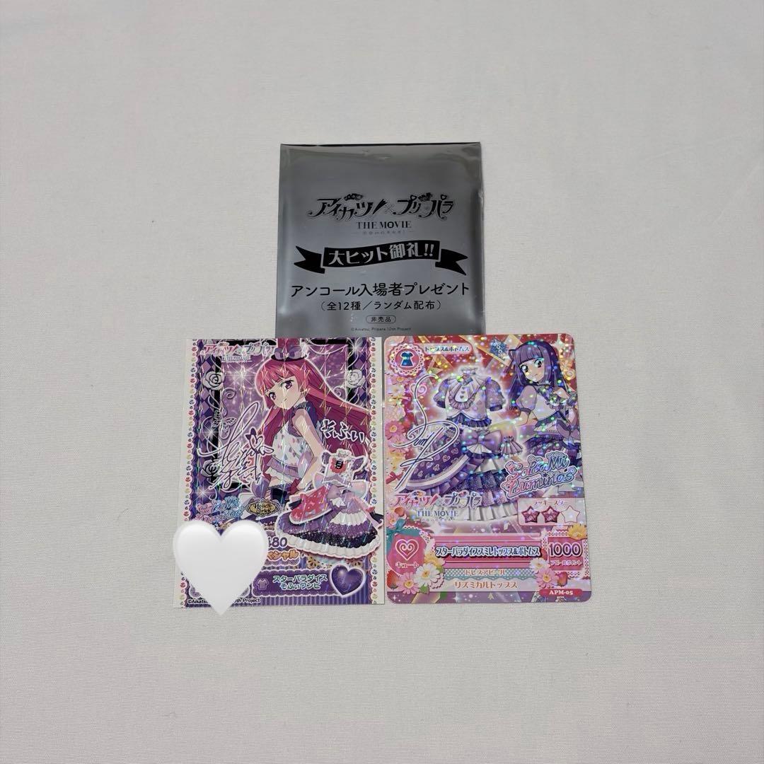 カツパラ アイカツ×プリパラ 特典 スミレ そふぃ サイン