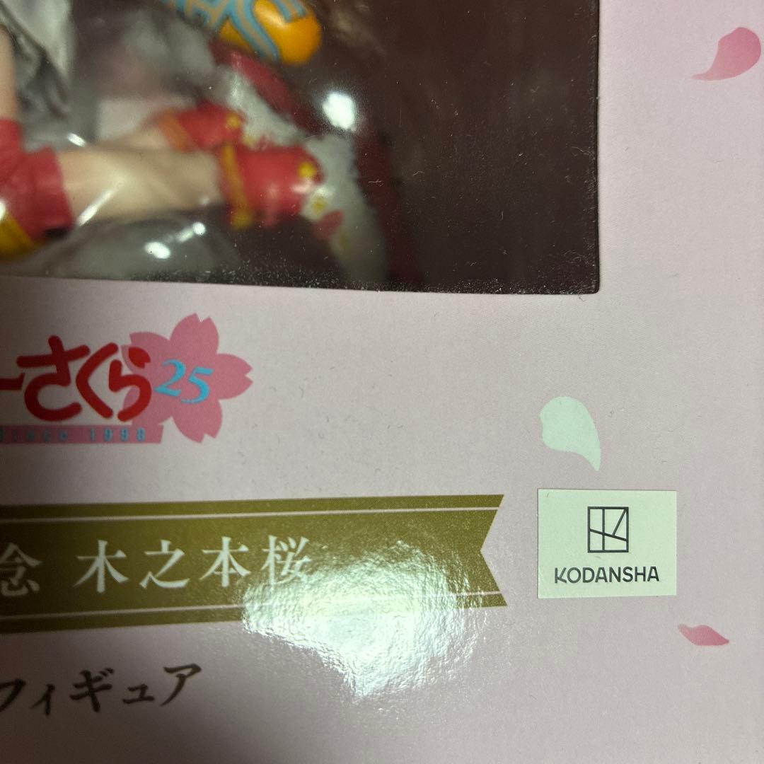 正規品 カードキャプターさくら アニメ25周年記念 木之本桜 1/7フィギュア