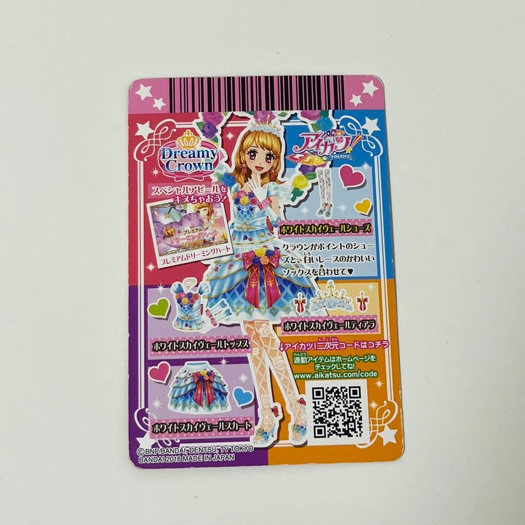 旧アイカツカード Dreamy Crown ホワイトスカイヴェールシューズ