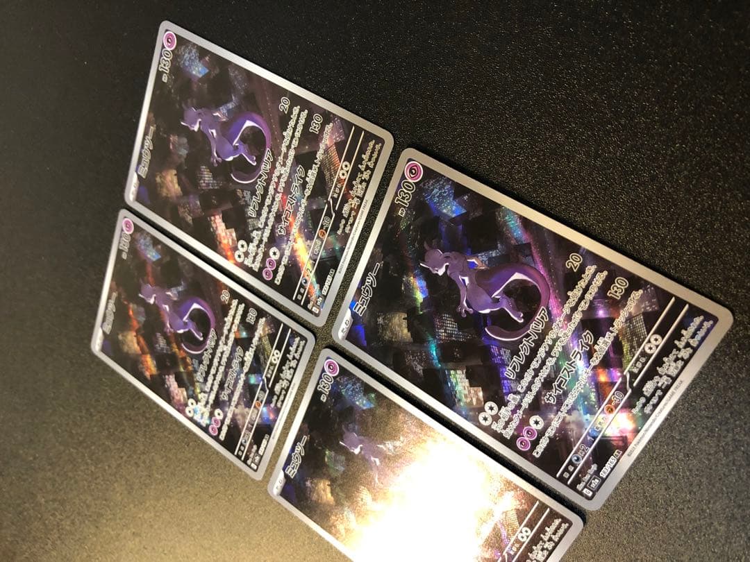 【4枚セット】ミュウツー AR ポケモンカード151