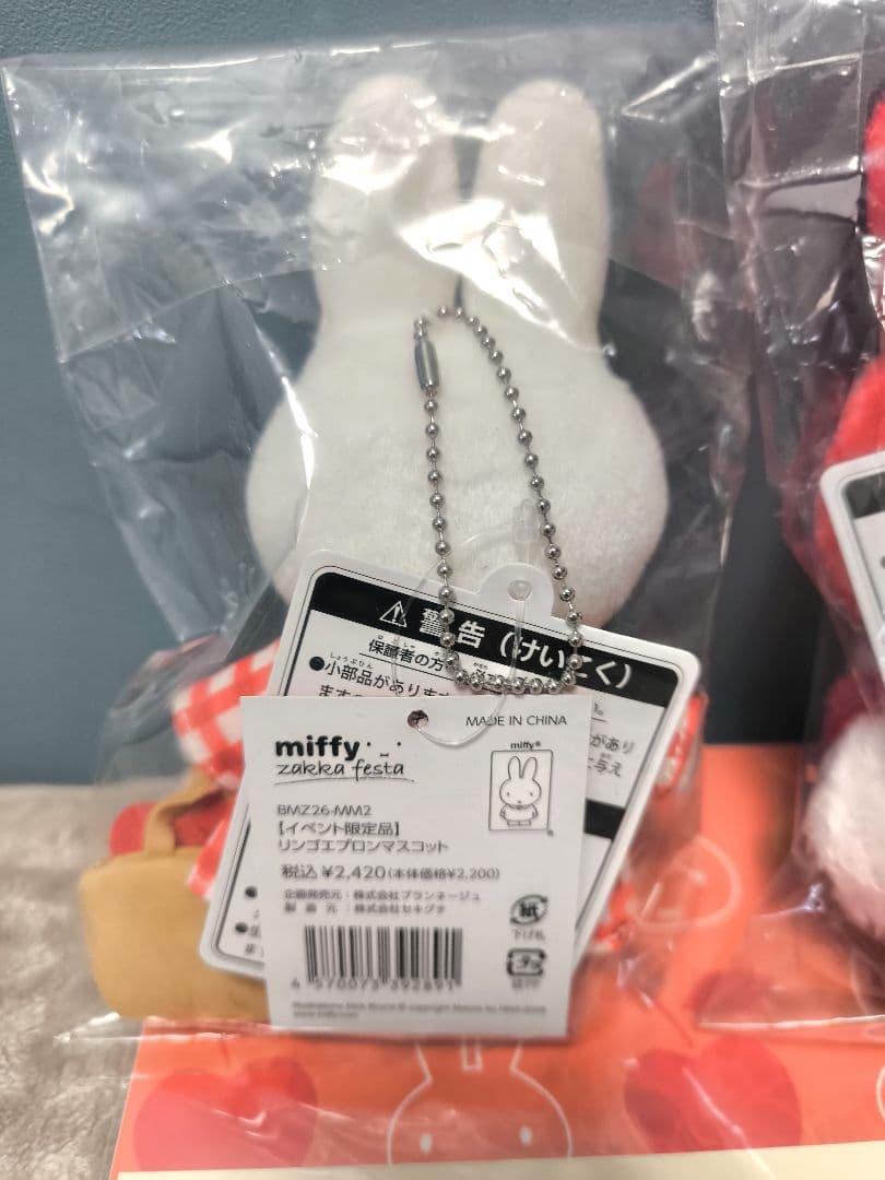 ミッフィー zakka 2026 限定マスコット　2体セット ノベルティ付き
