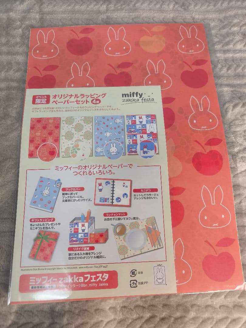 ミッフィー zakka 2026 限定マスコット　2体セット ノベルティ付き