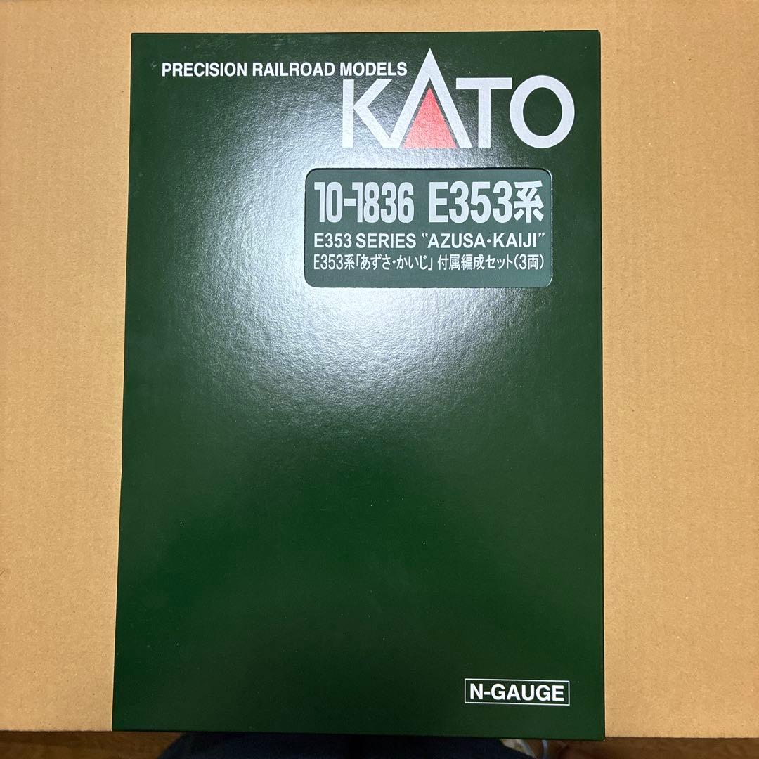 KATO E353系 あずさ・かいじ 5両セット&３両セット