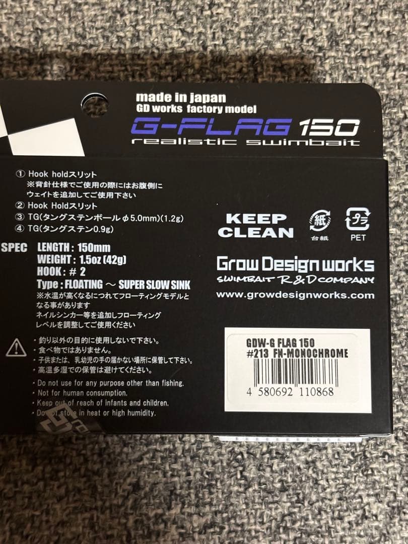 グローデザインワークス　G-FLAG 150 新品